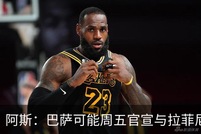 阿斯：巴萨可能周五官宣与拉菲尼亚续约至2030年